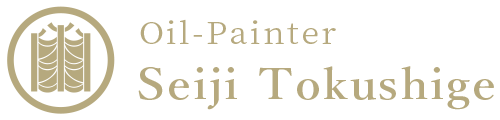 Seiji Tokushige|油画家 得重聖治